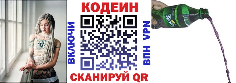Купить  Сосногорск  Codein напиток Lean (лин) 