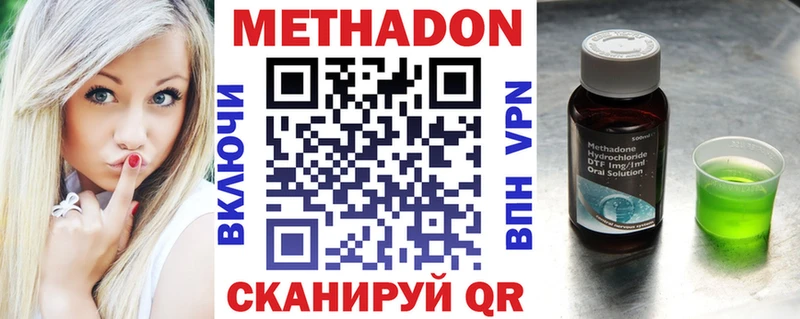 Купить  Сосногорск  Метадон мёд 